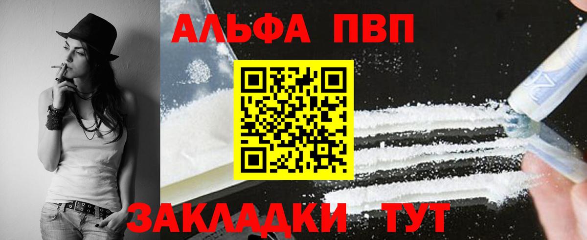 APVP VHQ Михайловск