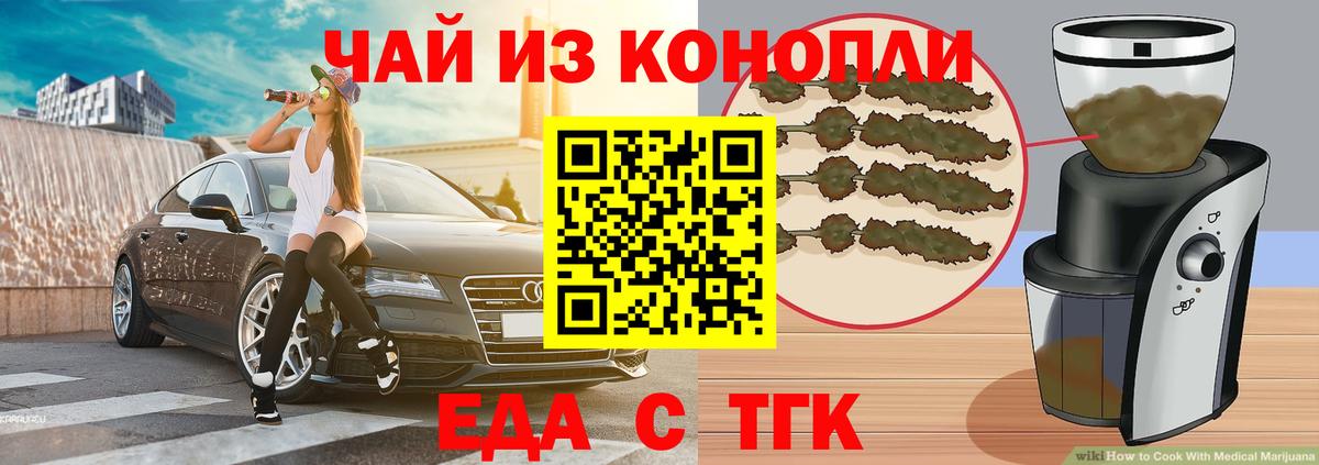 Михайловск  Canna-Cookies конопля  Вход с VPN 