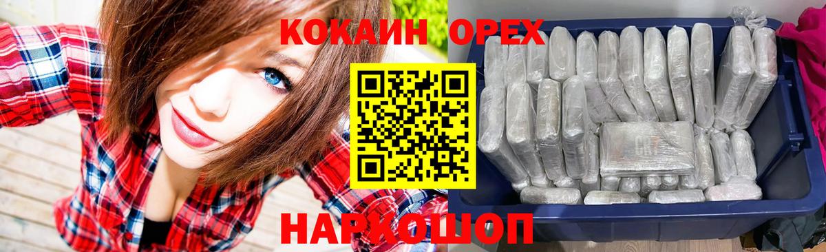 Кокаин FishScale Михайловск