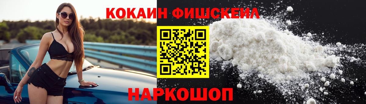 Михайловск  Кокаин VHQ  Вход с VPN 
