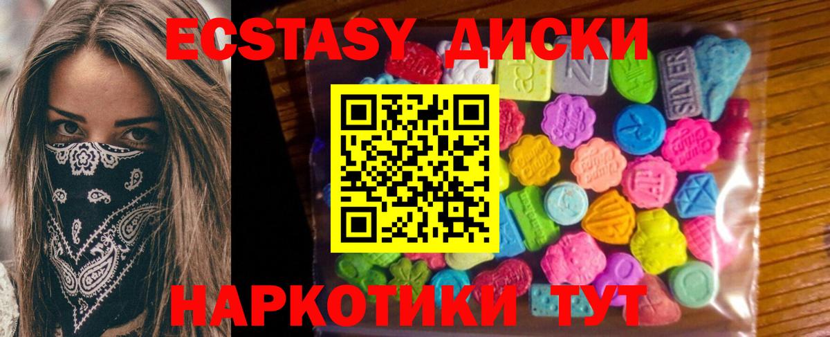 Михайловск  это состав  Вход с VPN  Экстази ешки 