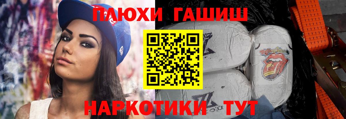 Михайловск  ГАШИШ Premium  Вход с VPN  дарнет шоп  ГАШ хэш 