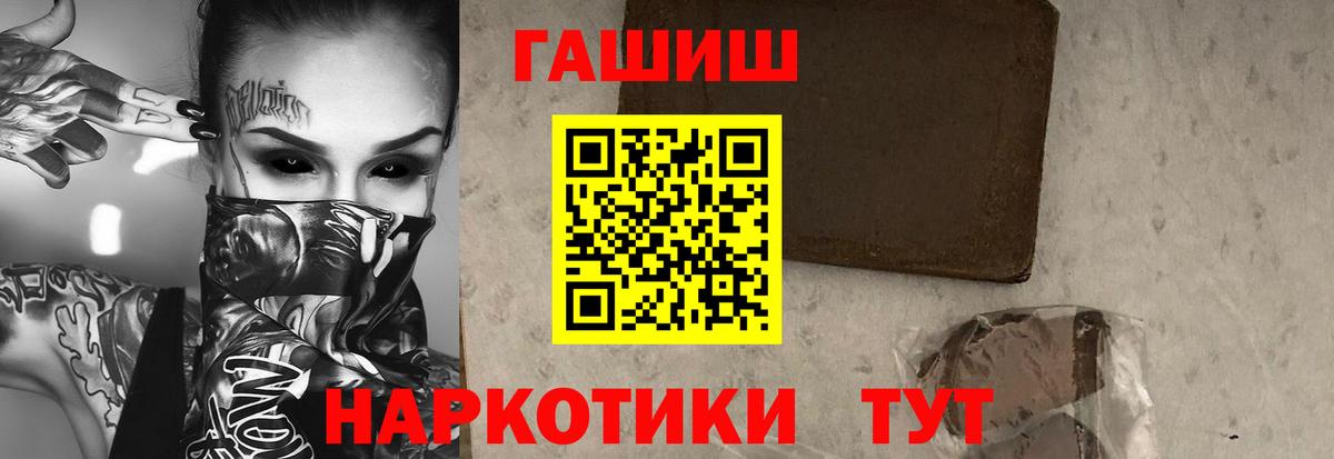 ГАШИШ Ice-O-Lator Михайловск