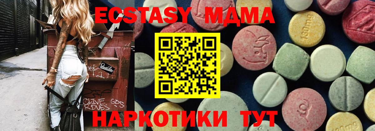 MDMA молли  Вход с VPN  MDMA  Михайловск 