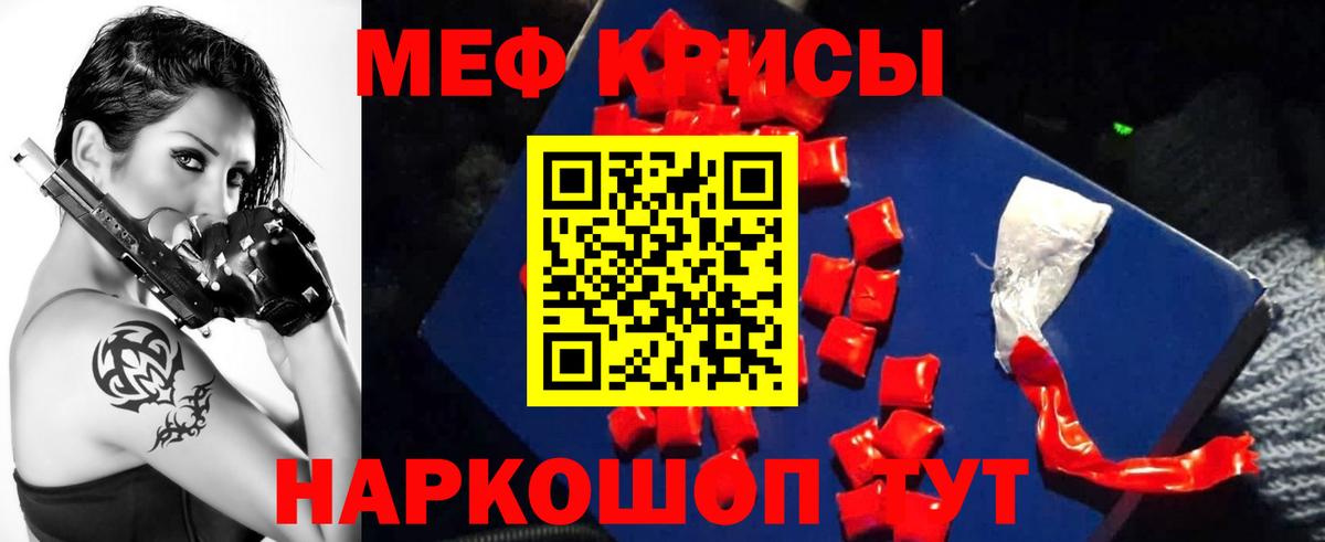 МЕФ мука Михайловск