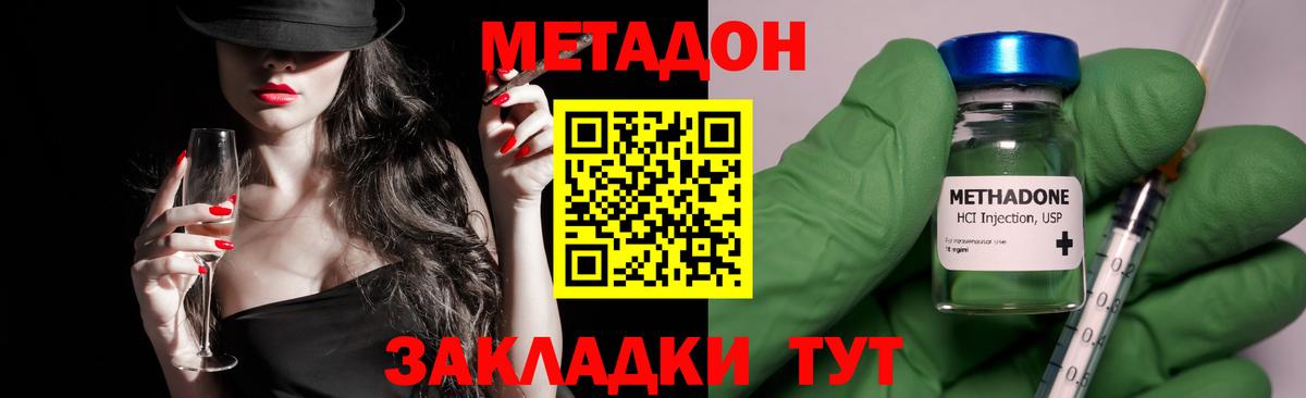 Михайловск  Метадон VHQ  Вход с VPN  даркнет как зайти  МЕТАДОН methadone 