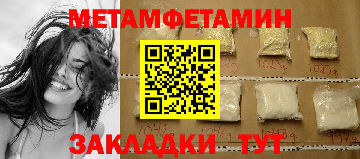 Михайловск  Метамфетамин кристалл  Вход с VPN  Метамфетамин кристалл 