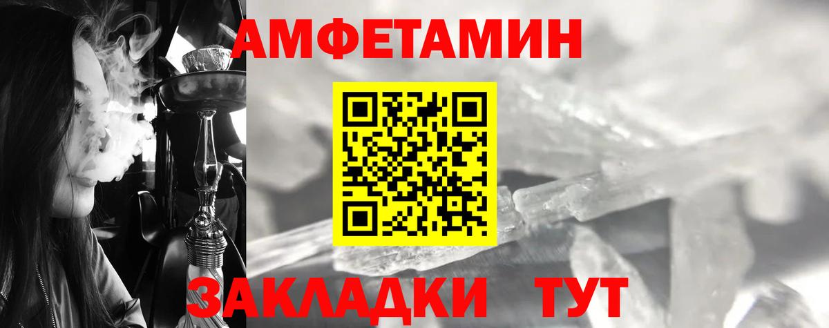 МЕТАМФЕТАМИН Methamphetamine Михайловск