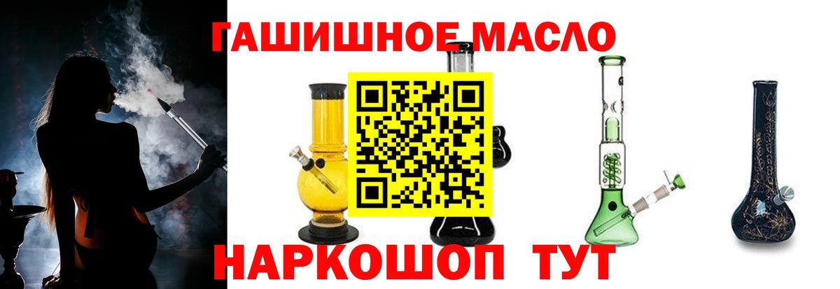 Дистиллят ТГК гашишное масло  купить закладку  Вход с VPN  Михайловск  Дистиллят ТГК концентрат 